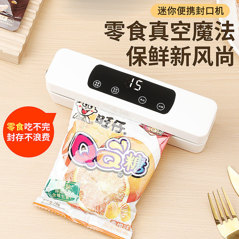 便携迷你真空机塑封机家用自动塑封多功能吹吸真空阀门袋