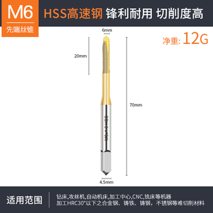 牛享含钴机用丝锥套装不锈钢专用攻丝螺旋盲孔攻牙钻头先端通孔m3