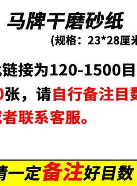 马牌进口干磨砂纸白色砂纸砂皮涂层240#砂纸木工漆面模具打磨