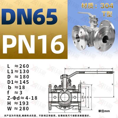 304不锈钢三通法兰球阀L型Q44F手动316L阀门开关T型Q45F dn80 100