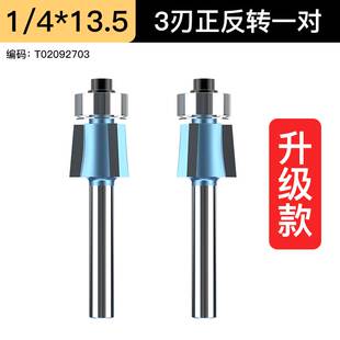 沪豪木工封边机专用修边刀斜角刀2刃3刃封边刀上下修倒角刀具刀头