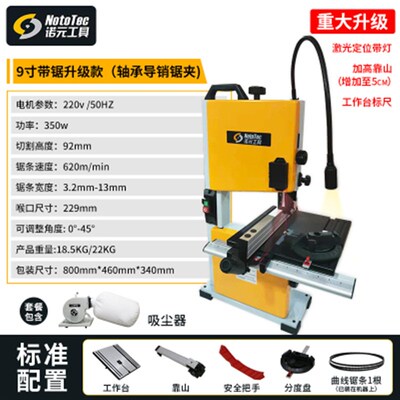 木工工具 带锯及配件 带锯机9寸 立式小型带锯 诺元工具 堤旁树