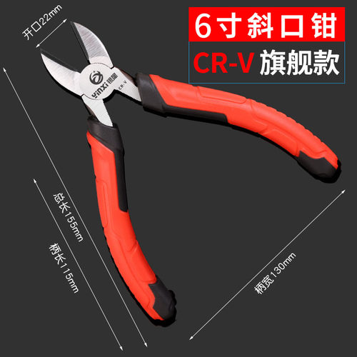 水口钳斜口钳剪钳电工专用剪线钳偏口剪刀工业级口水钳小斜嘴钳剪