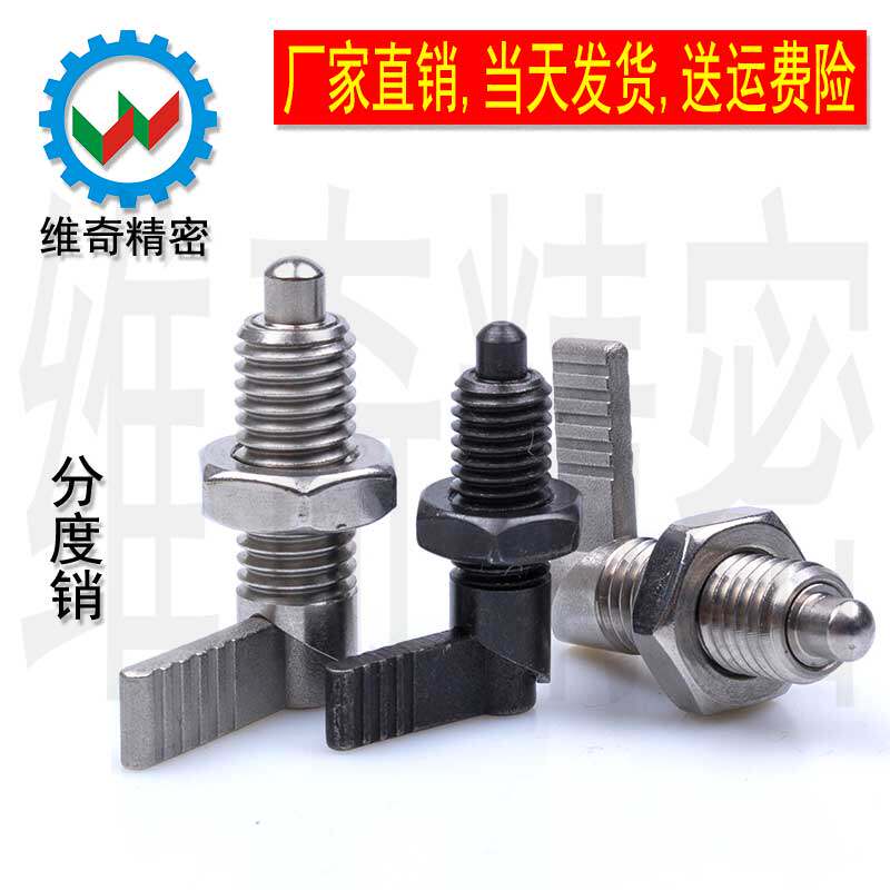 PMXRM12 PMXRB12 PMXRB10 PMXRM10 分度销 旋钮柱塞 L型粗Y牙CN22