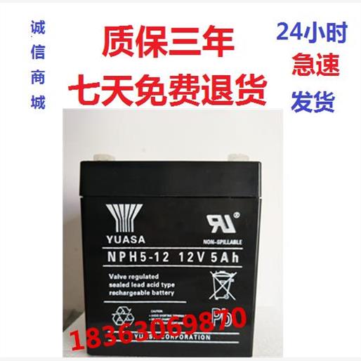 现货汤浅电池12V5AHUPS
