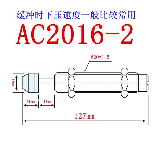 西捷克型油压缓冲器AC2016/2020/2025/2030/2050-1/2/3/N/11K/13K