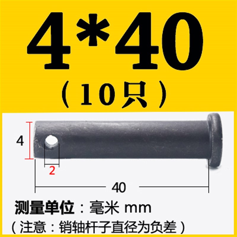 GB882发黑平头带孔定位销 带孔销钉 销轴 b型销M4M5NM6M8M10M12M1