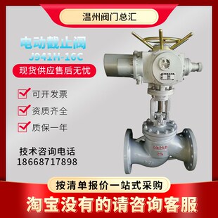 J41H系列锻钢法兰截止阀碳钢 J41H 25C 40C 不锈钢A105N材质阀门