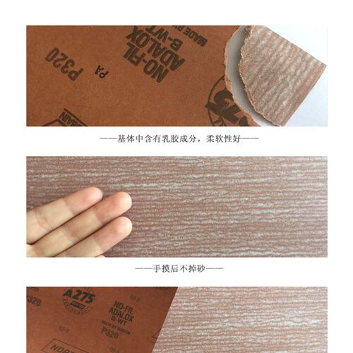 NORTON诺顿砂纸A275 打磨抛光木头木材家具干磨砂纸氧化铝磨料
