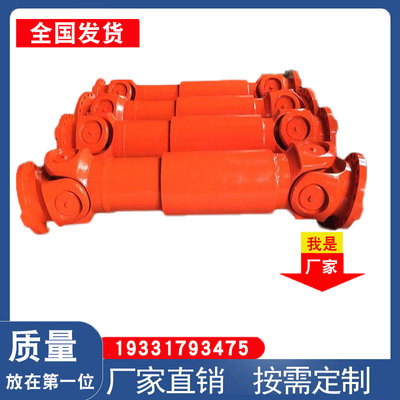 万向联轴器SWC伸缩万向联轴器SWP十字万向联轴器 SWD万向联轴器