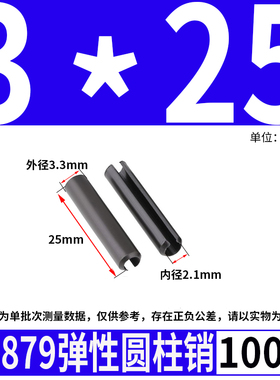 弹性圆柱销GB879发黑空心开口肖槽销套定位钉 限位型X开口圆柱销