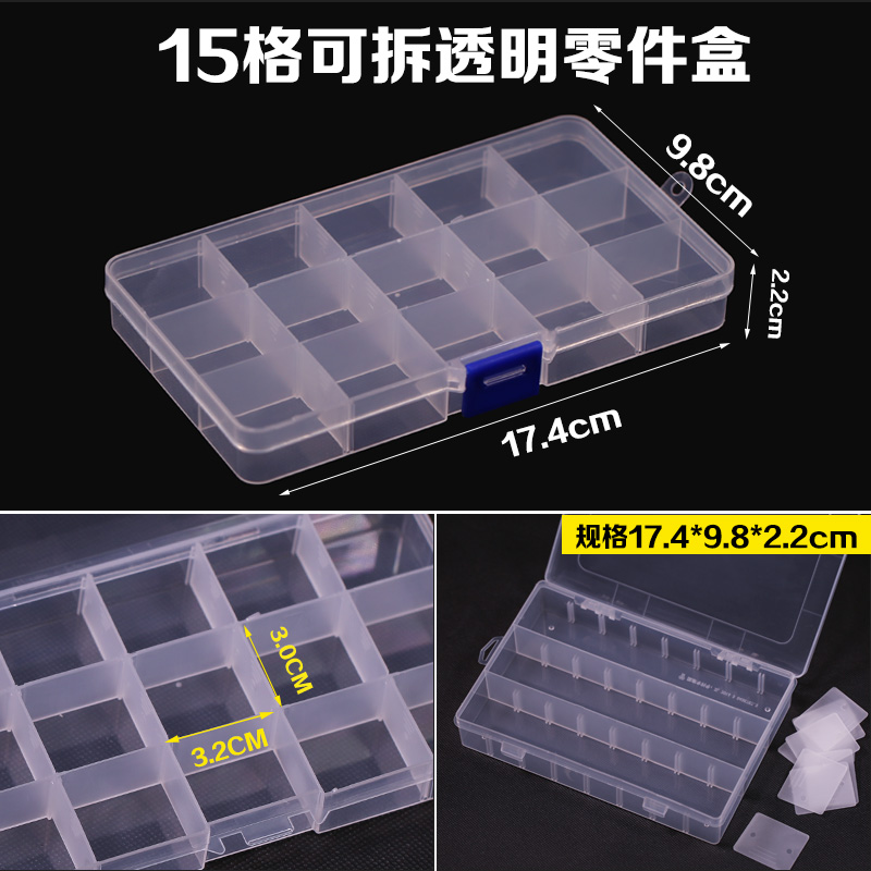 零件盒子塑料透明工具分类箱w电子元器件小收纳盒可拆组合式螺丝