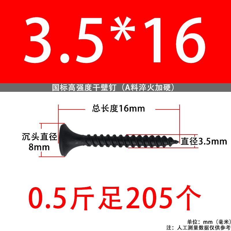 圆头自攻螺丝加j长干壁钉快丝螺丝木工自攻丝螺钉石膏板自攻螺丝
