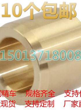 SHBZ12 13 15(内径F7y外径m6型)铜套耐磨青铜直柱定位销用衬套内