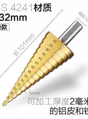 亚克力板打洞铁板扩孔钻头钻孔打孔机扩孔机铁板开口冲孔钻