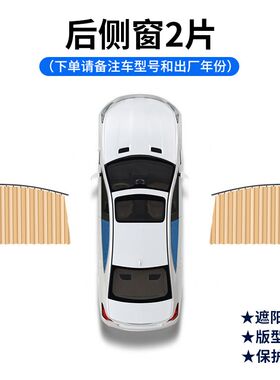德国汽车遮阳帘私家车专用防晒隔热遮光窗帘婴儿防晒磁吸款遮光帘