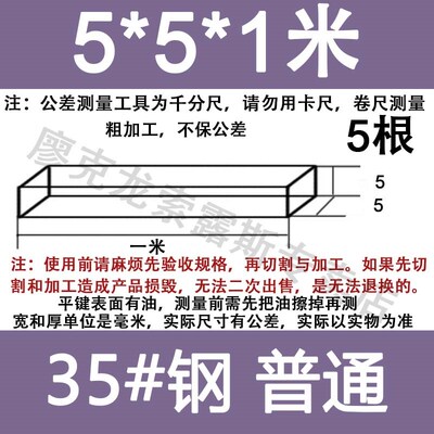 GB1096e国标平键键条高精度45号钢键销A3冷拉扁钢方钢方键平健1米