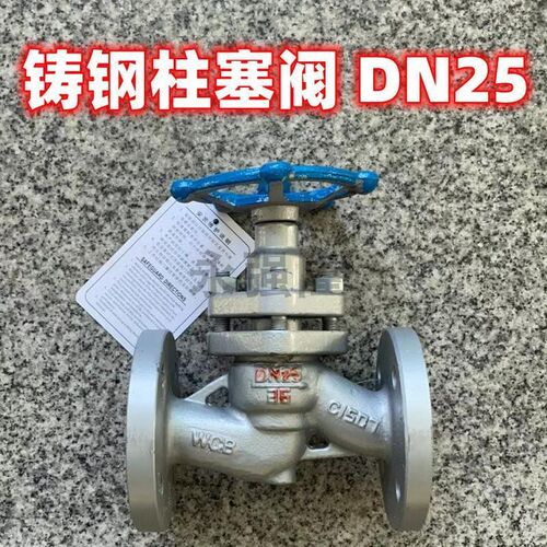 304/316不锈钢高温法兰柱塞阀U41S-16P/25R锅炉蒸汽阀DN80 25 50