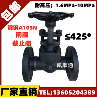 25C A105N J41H 100C锻钢高压法兰截止阀闸阀DN15 40C