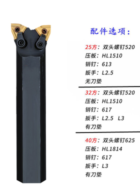 牛头牛角刀杆双头车刀WNMG08 S25/S32/S40/-WN08/R/L