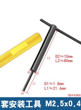 螺套安装工具/螺纹护套牙套扳手钢丝螺套/牙套工具螺套板手M2-M12
