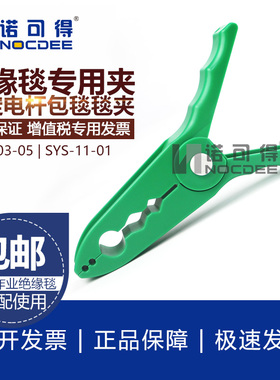 10KV带电作业高压绝缘毯电力树脂绝缘垫包毯遮蔽毯盖布NOC-DT10KV