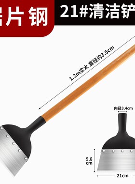 锰钢铲墙神器铲墙皮专用铲刀清洁刀铲粪装修铲灰铲地水泥地面铁铲