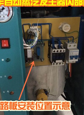 佳先 江心干洗店电加热锅炉蒸汽发生器零配件 3KW线路板电路板