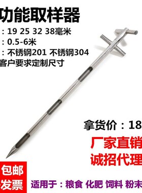 检查多孔圆形取样管大号粮食取样器包钎1米采集器不锈钢管粉体
