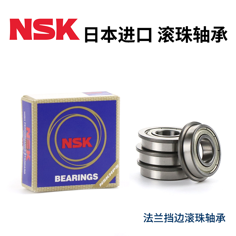 进口NSK带法兰轴承F6800 6801 6802 6803 6900 6901 6902Z6903ZZ
