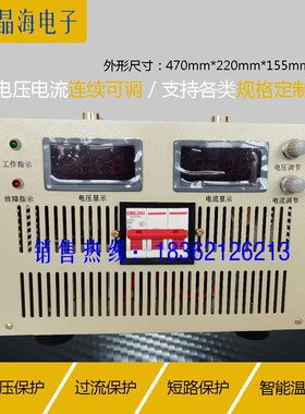 5000W可调大功率稳压直流开关电源DC0-24V30V48V50V60V80V90V110V