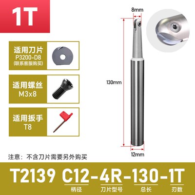 T2139球刀杆球头铣刀球刀刃球刀杆精铣加工中心R8/R9/R10扩展件