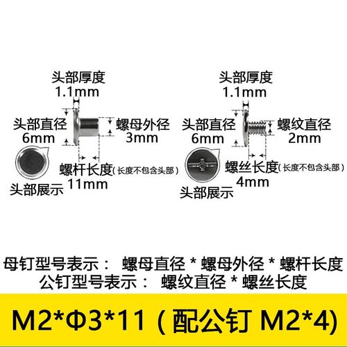 304不锈钢对接自锁子母铆钉w M2-M5平头斜边螺母十一字槽子母螺丝