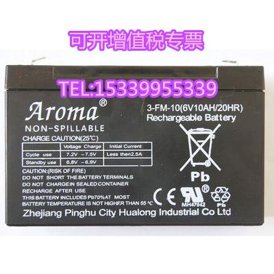 AROMA华龙6-F70蓄电池12V