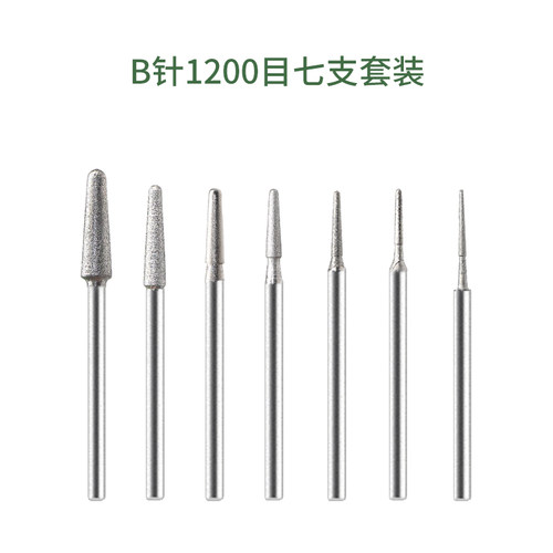 B针 圆头斜棒600-1200目修光玉雕磨针翡翠玉石细沙磨头抛光打磨头