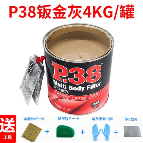 P38原子灰合金腻子快干汽车家具填坑补缝修复家具木器喷粉温灰
