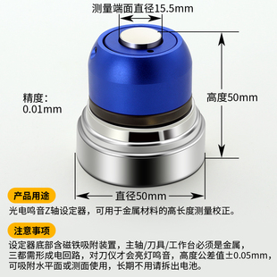 Z轴对刀仪器 高精度无磁分中棒陶瓷光电CNC防磁寻边器机械分钟棒