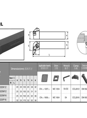 外圆大压板车刀杆 CCLNR2020K12/2525M12/3232P12C/CA CNGN1207