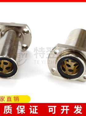 加长嵌入式切边法兰外钢内铜直线轴承LMHP12 16 20 25 30 35 40LU