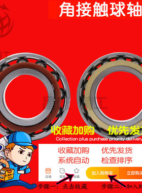 角接触球轴承7320 7322 7324 7326 7328 7330 7332 7334 7336C AC