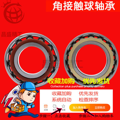 角接触球轴承7320 7322 7324 7326 7328 7330 7332 7334 7336C AC