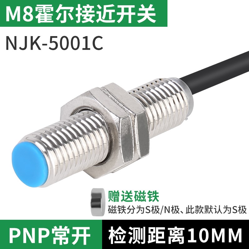 新款M12霍尔传h感器磁铁感应开关M8磁性接近开关测速传感器NJK-50