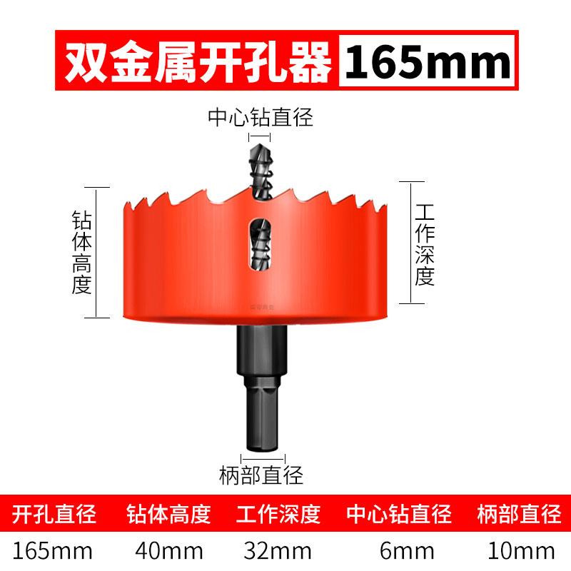 双金属木工开孔器管道塑料扩孔钻100-110-120-130-140-150-200mm - 实物图
