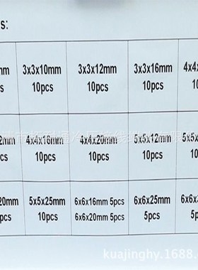 跨境厂家 140gPCS盒装平行销3 4 5 6mm 方形平行键平行销 销子组
