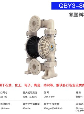 气动隔膜泵塑料过程PPL耐腐蚀QBY50/25/40/8抽胶水泵化工业泵自吸