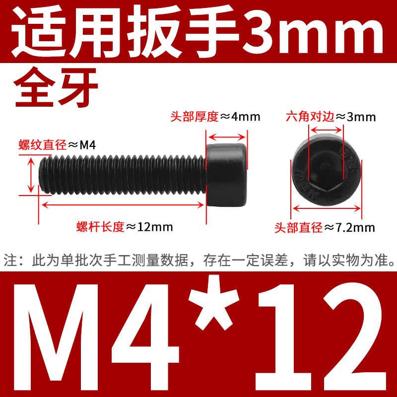 8.8级内六角螺丝高强度杯头r螺栓圆柱头钉螺杆4M5M6M8M10M12-M20