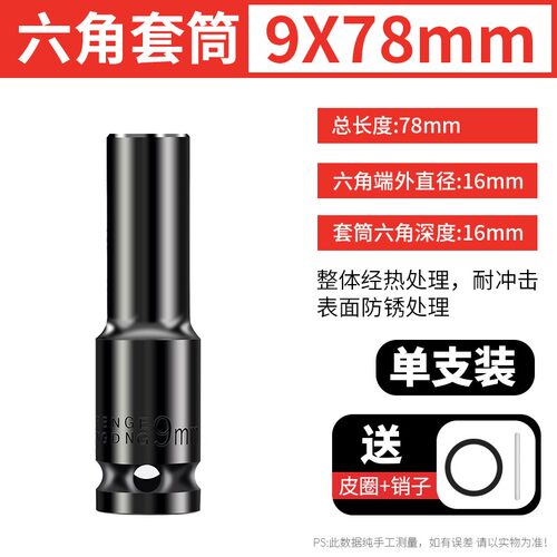 电动扳手板手套筒头加长18-32mm24号17套铜14小风暴套同套头工具