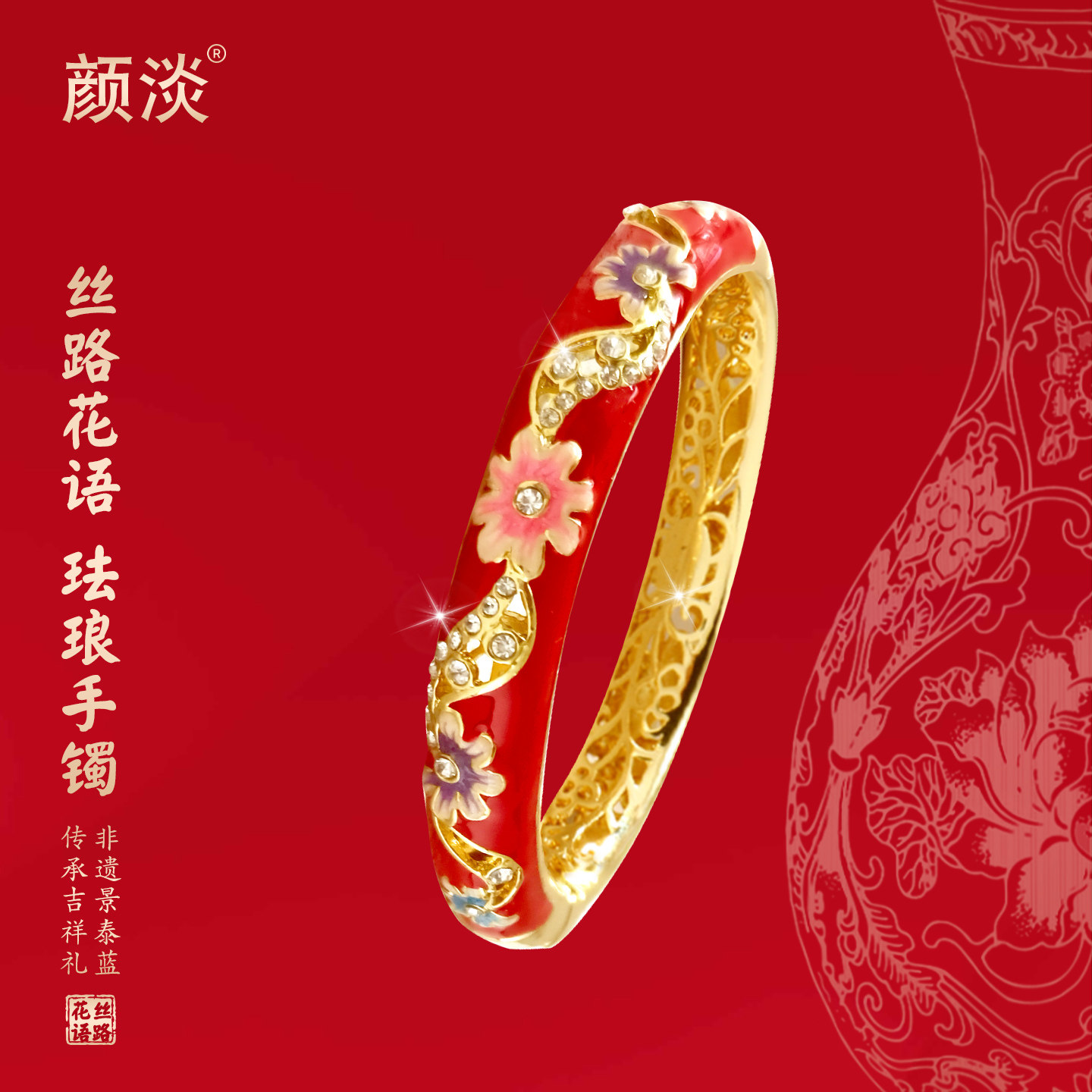 新款北京景泰蓝手镯女珐琅彩饰品