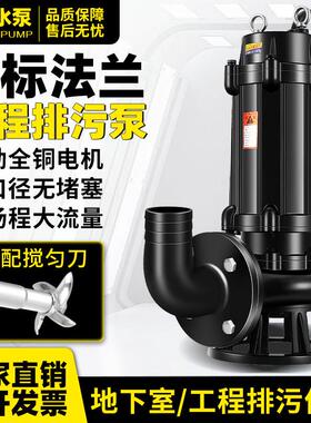 人民污水泵380v抽粪泥浆1.5kw2.2kw3kw4kw三相无堵塞潜水排污泵
