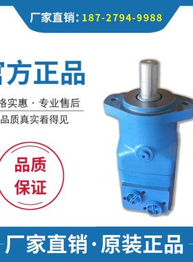 罐汽车配件3-6方搅拌车液压马达镇江大力BMT50-250摆线马达